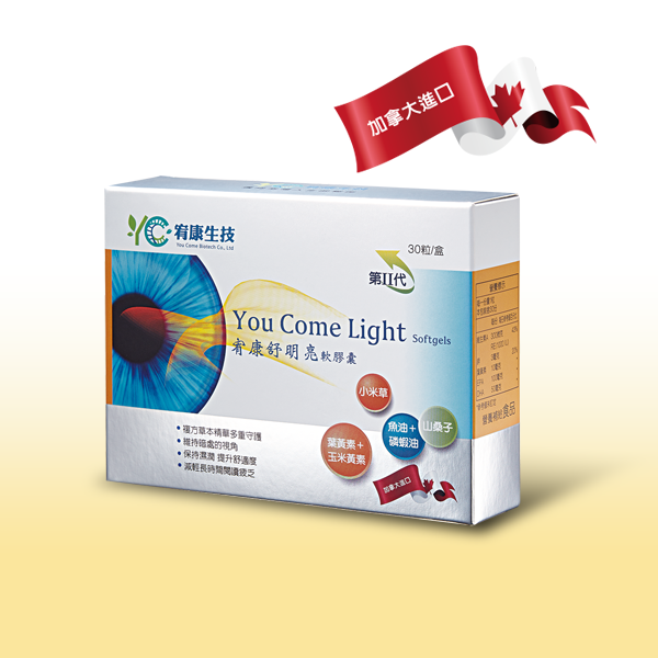 宥康舒明亮軟膠囊