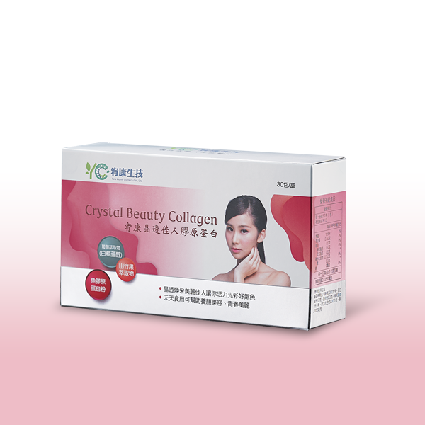 晶透佳人膠原蛋白