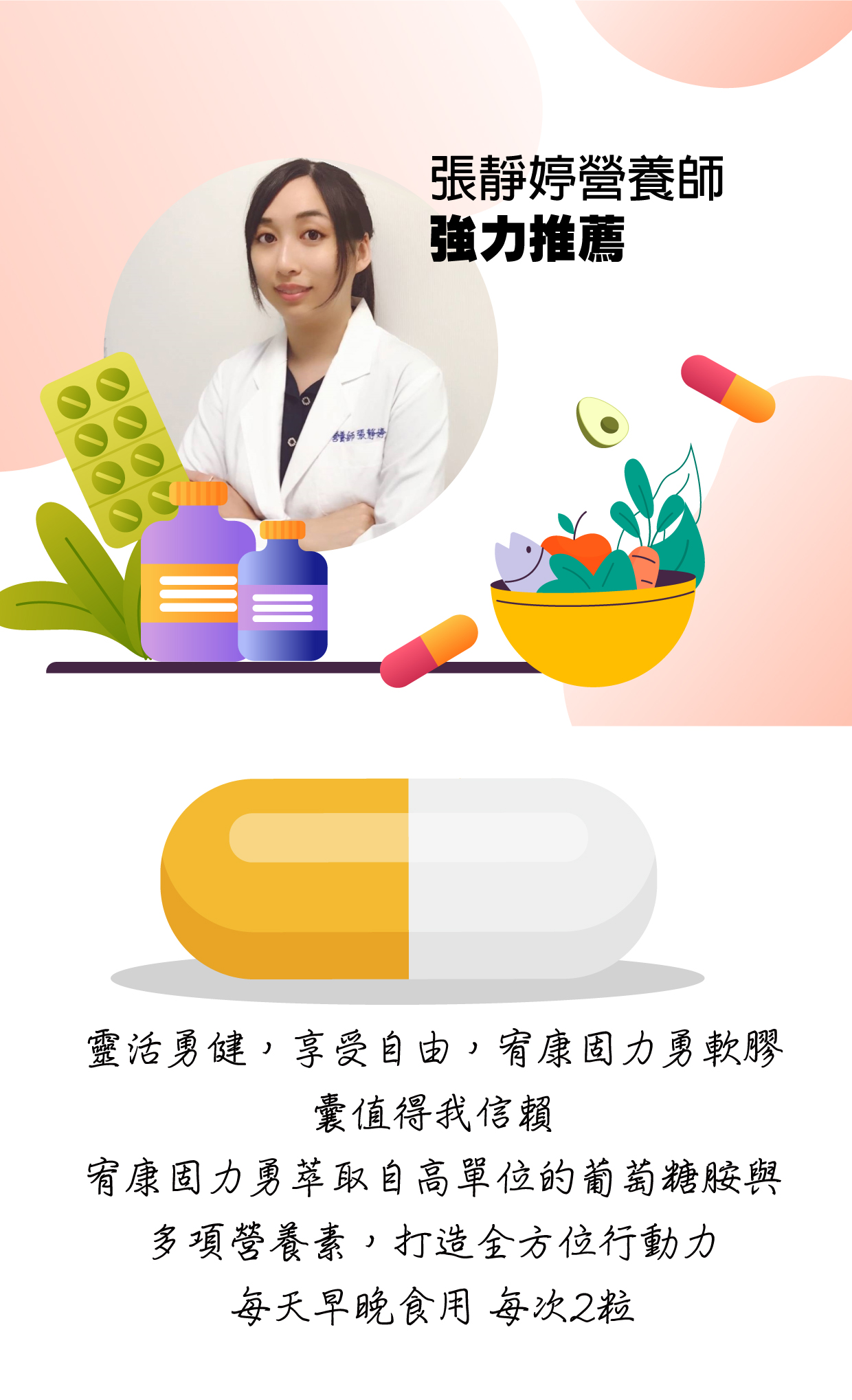 宥康固力勇軟膠囊