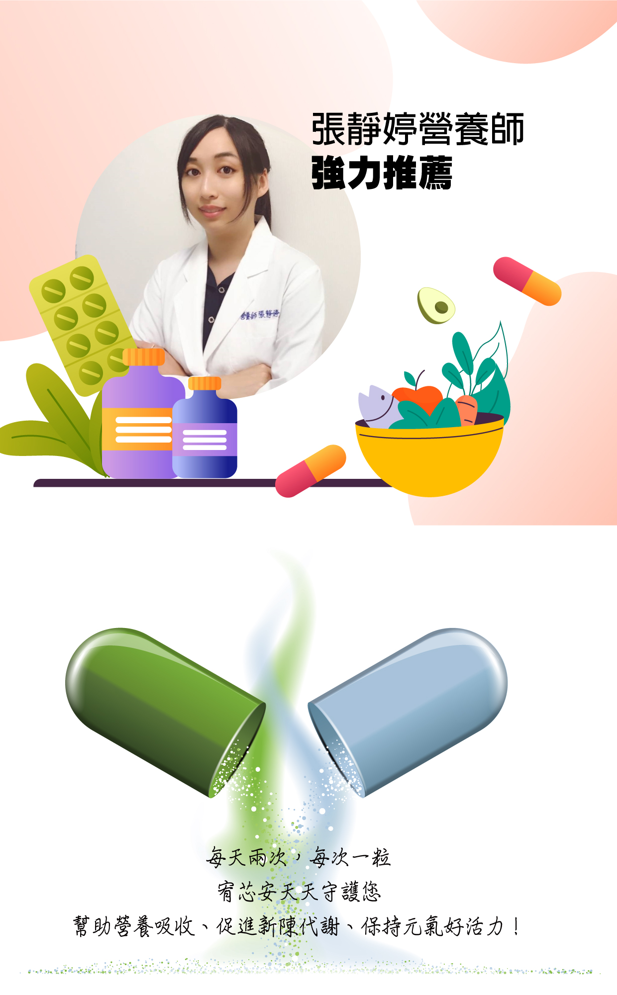 宥康宥芯安植物膠囊