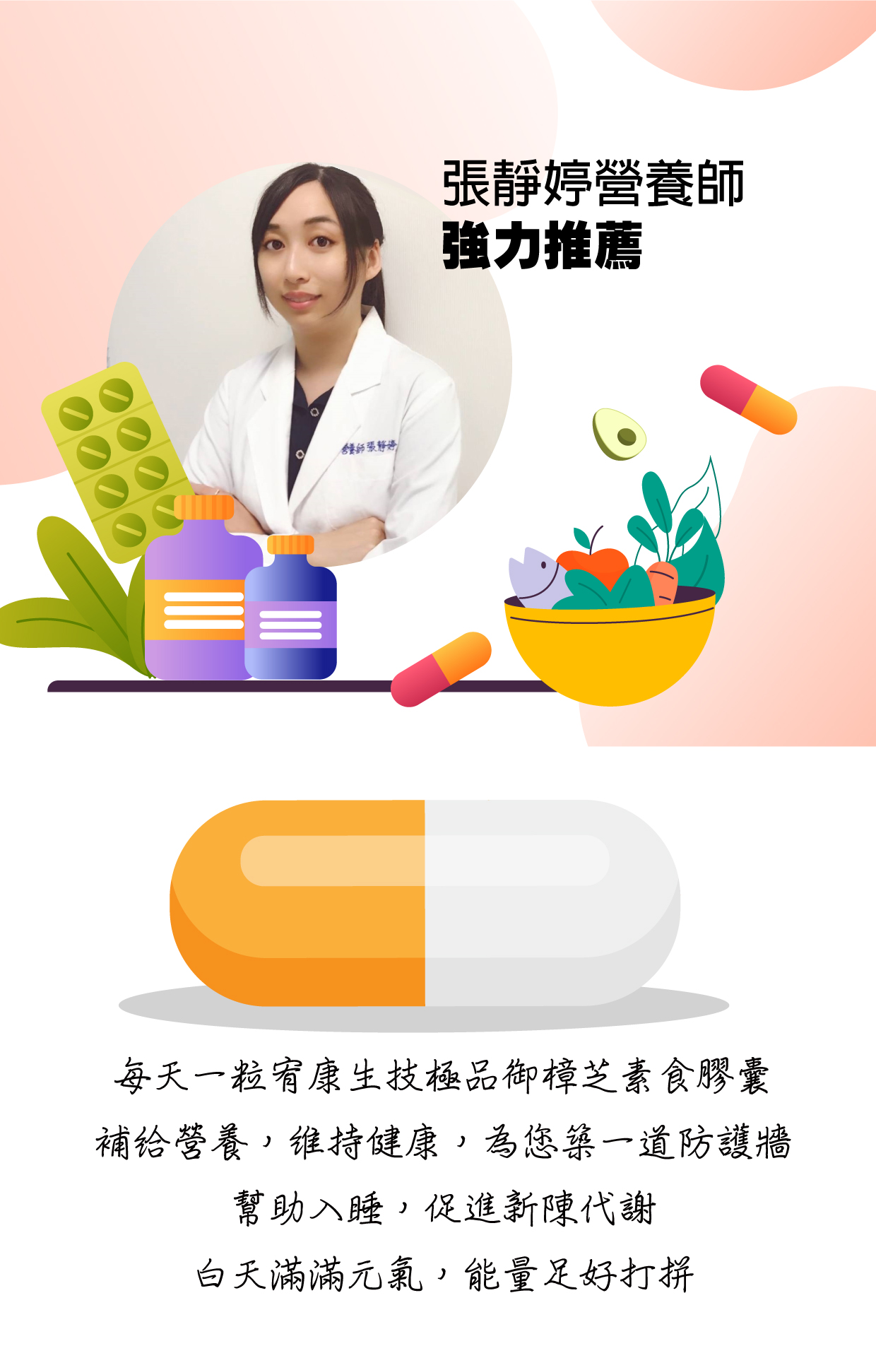 御樟芝素食膠囊