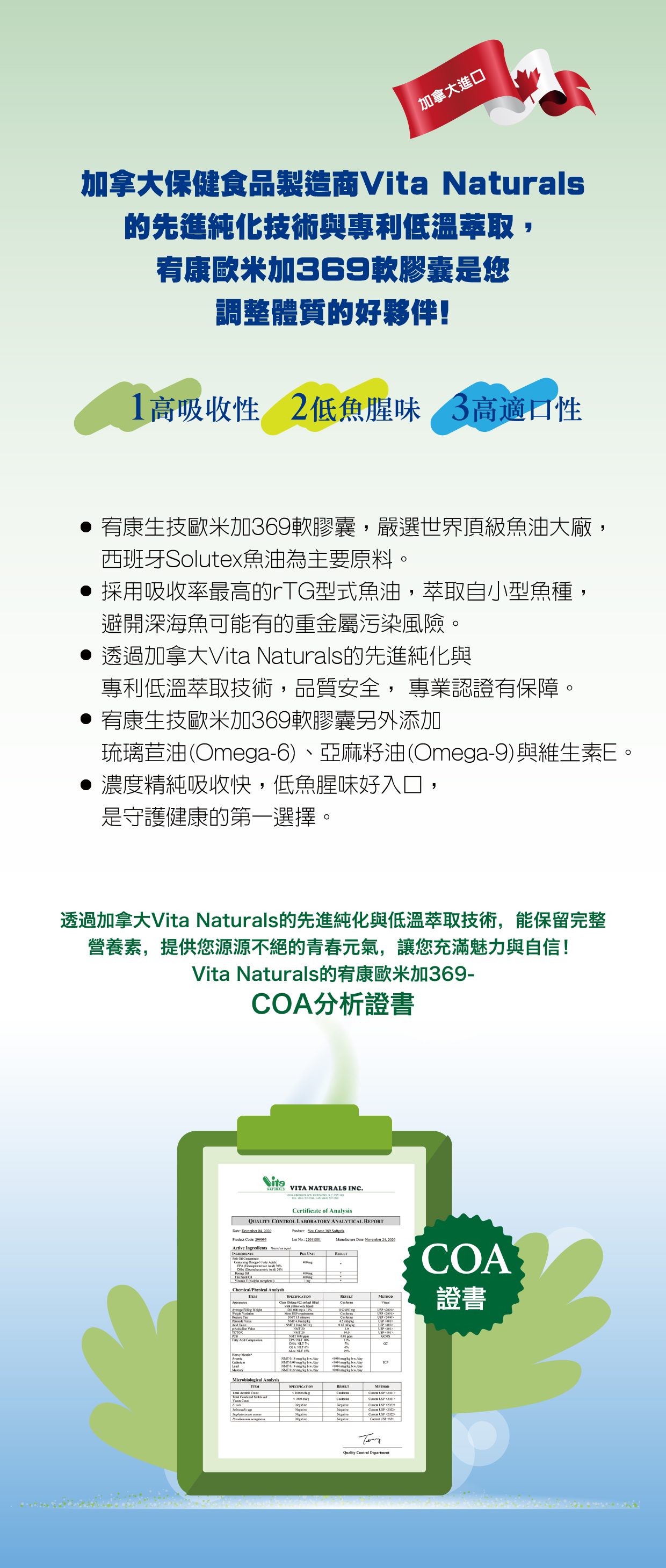 歐米加369第二代