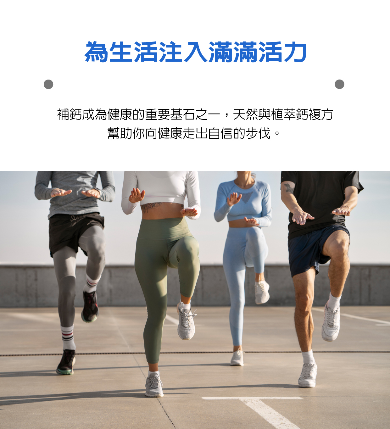 宥康胺基酸螯合鈣