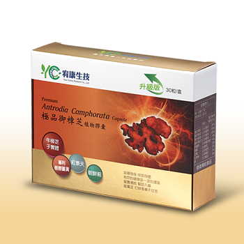 極品御樟芝植物膠囊